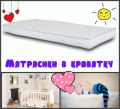Детский матрас в кроватку купить фотография